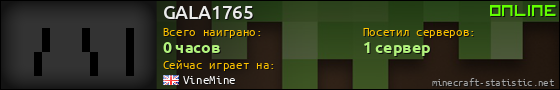 Юзербар 560x90 для GALA1765