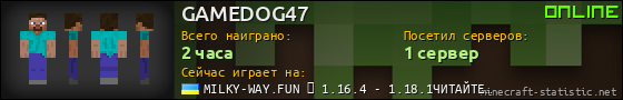 Юзербар 560x90 для GAMEDOG47