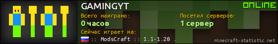 Юзербар 560x90 для GAMINGYT