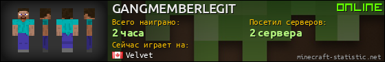 Юзербар 560x90 для GANGMEMBERLEGIT