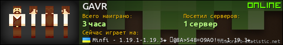 Юзербар 560x90 для GAVR
