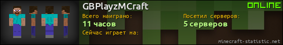 Юзербар 560x90 для GBPlayzMCraft