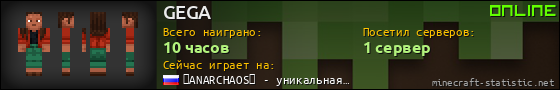 Юзербар 560x90 для GEGA