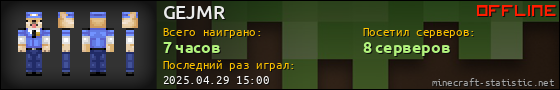 Юзербар 560x90 для GEJMR