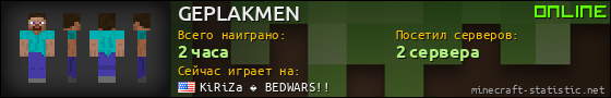 Юзербар 560x90 для GEPLAKMEN