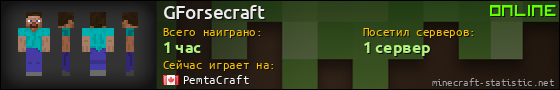 Юзербар 560x90 для GForsecraft