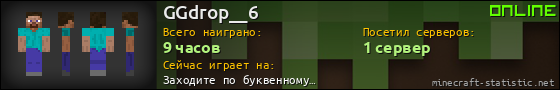 Юзербар 560x90 для GGdrop__6