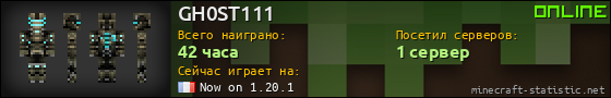 Юзербар 560x90 для GH0ST111