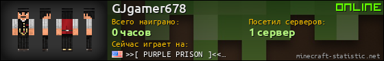 Юзербар 560x90 для GJgamer678
