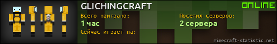 Юзербар 560x90 для GLICHINGCRAFT