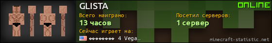 Юзербар 560x90 для GLISTA
