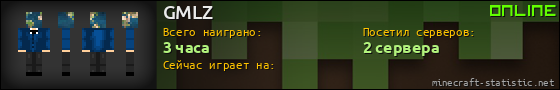 Юзербар 560x90 для GMLZ