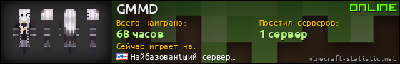 Юзербар 560x90 для GMMD