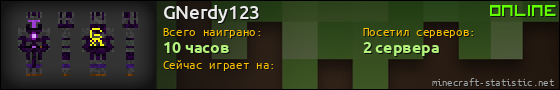 Юзербар 560x90 для GNerdy123