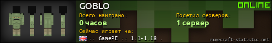 Юзербар 560x90 для GOBLO