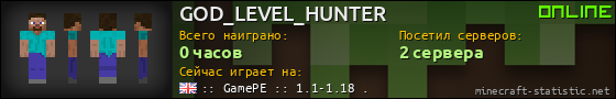 Юзербар 560x90 для GOD_LEVEL_HUNTER