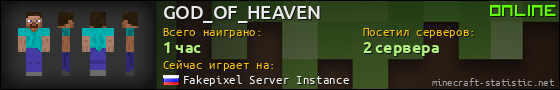 Юзербар 560x90 для GOD_OF_HEAVEN