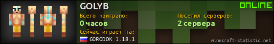 Юзербар 560x90 для GOLYB
