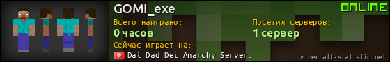 Юзербар 560x90 для GOMI_exe