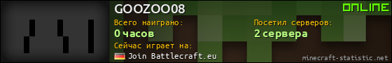 Юзербар 560x90 для GOOZOO08