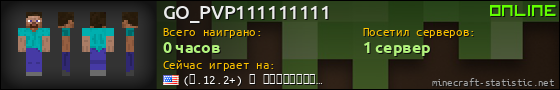 Юзербар 560x90 для GO_PVP111111111