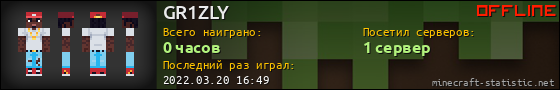 Юзербар 560x90 для GR1ZLY