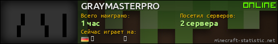 Юзербар 560x90 для GRAYMASTERPRO