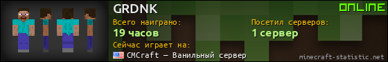 Юзербар 560x90 для GRDNK
