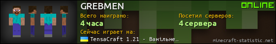 Юзербар 560x90 для GREBMEN