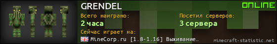 Юзербар 560x90 для GRENDEL