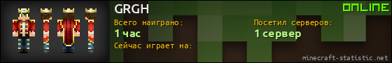 Юзербар 560x90 для GRGH