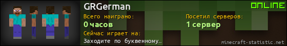 Юзербар 560x90 для GRGerman