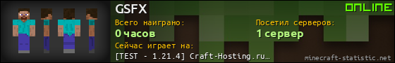 Юзербар 560x90 для GSFX