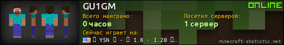 Юзербар 560x90 для GU1GM