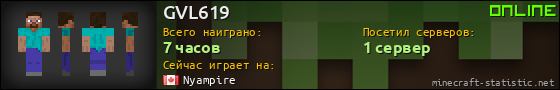 Юзербар 560x90 для GVL619