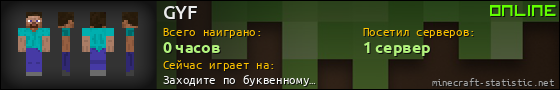 Юзербар 560x90 для GYF