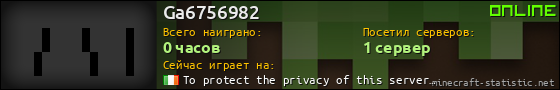 Юзербар 560x90 для Ga6756982