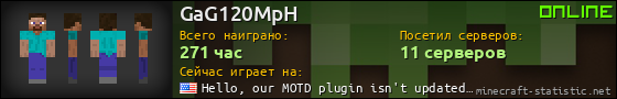 Юзербар 560x90 для GaG120MpH