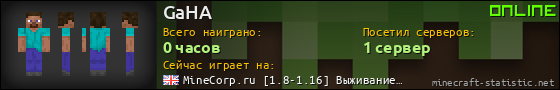 Юзербар 560x90 для GaHA