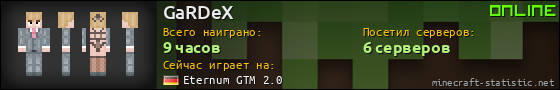 Юзербар 560x90 для GaRDeX