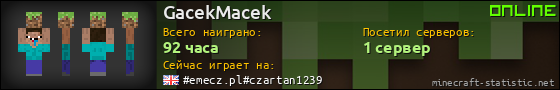Юзербар 560x90 для GacekMacek