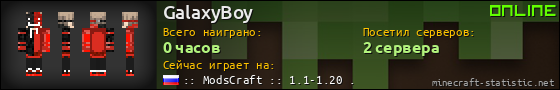Юзербар 560x90 для GalaxyBoy
