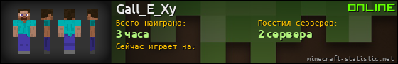Юзербар 560x90 для Gall_E_Xy