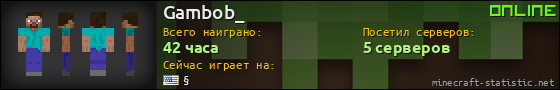 Юзербар 560x90 для Gambob_