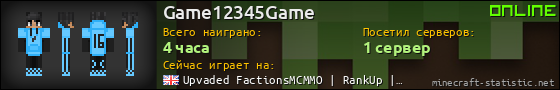 Юзербар 560x90 для Game12345Game