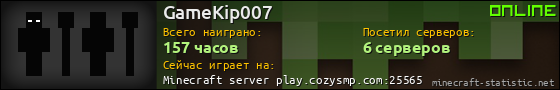 Юзербар 560x90 для GameKip007