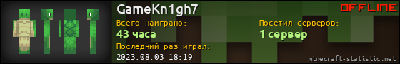Юзербар 560x90 для GameKn1gh7