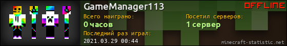 Юзербар 560x90 для GameManager113