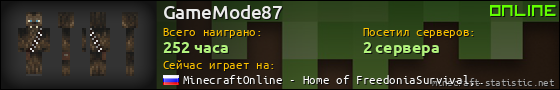 Юзербар 560x90 для GameMode87