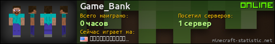 Юзербар 560x90 для Game_Bank